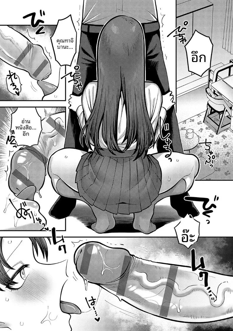 ช่วงเวลาเเห่งความลับของสองเรา [Ebi Fry Teishoku] ภาพ 35