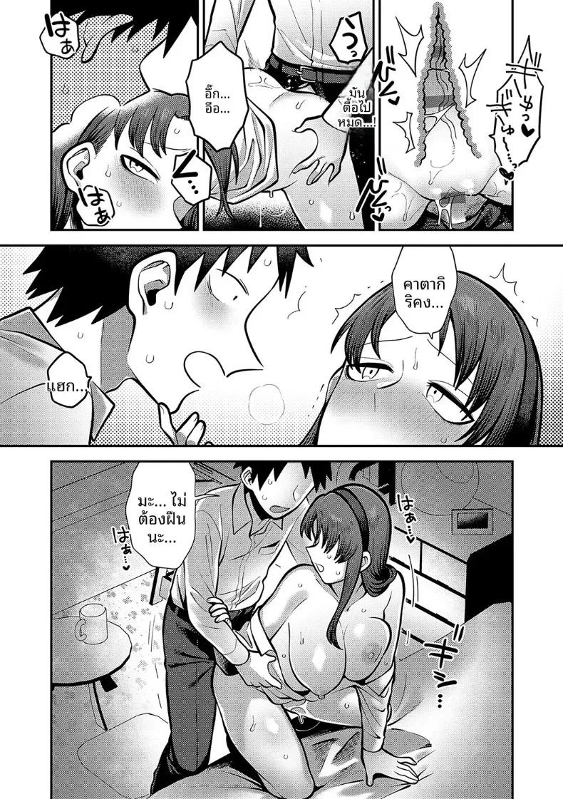ช่วงเวลาเเห่งความลับของสองเรา [Ebi Fry Teishoku] ภาพ 40
