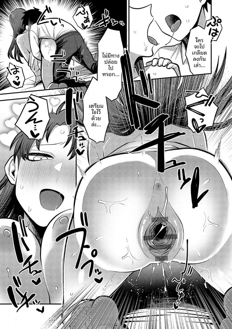 ช่วงเวลาเเห่งความลับของสองเรา [Ebi Fry Teishoku] ภาพ 42