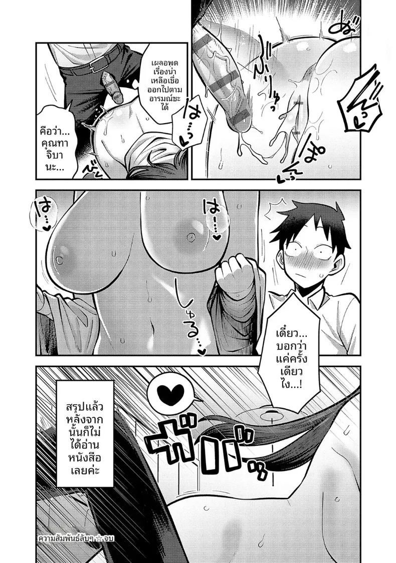 ช่วงเวลาเเห่งความลับของสองเรา [Ebi Fry Teishoku] ภาพ 44