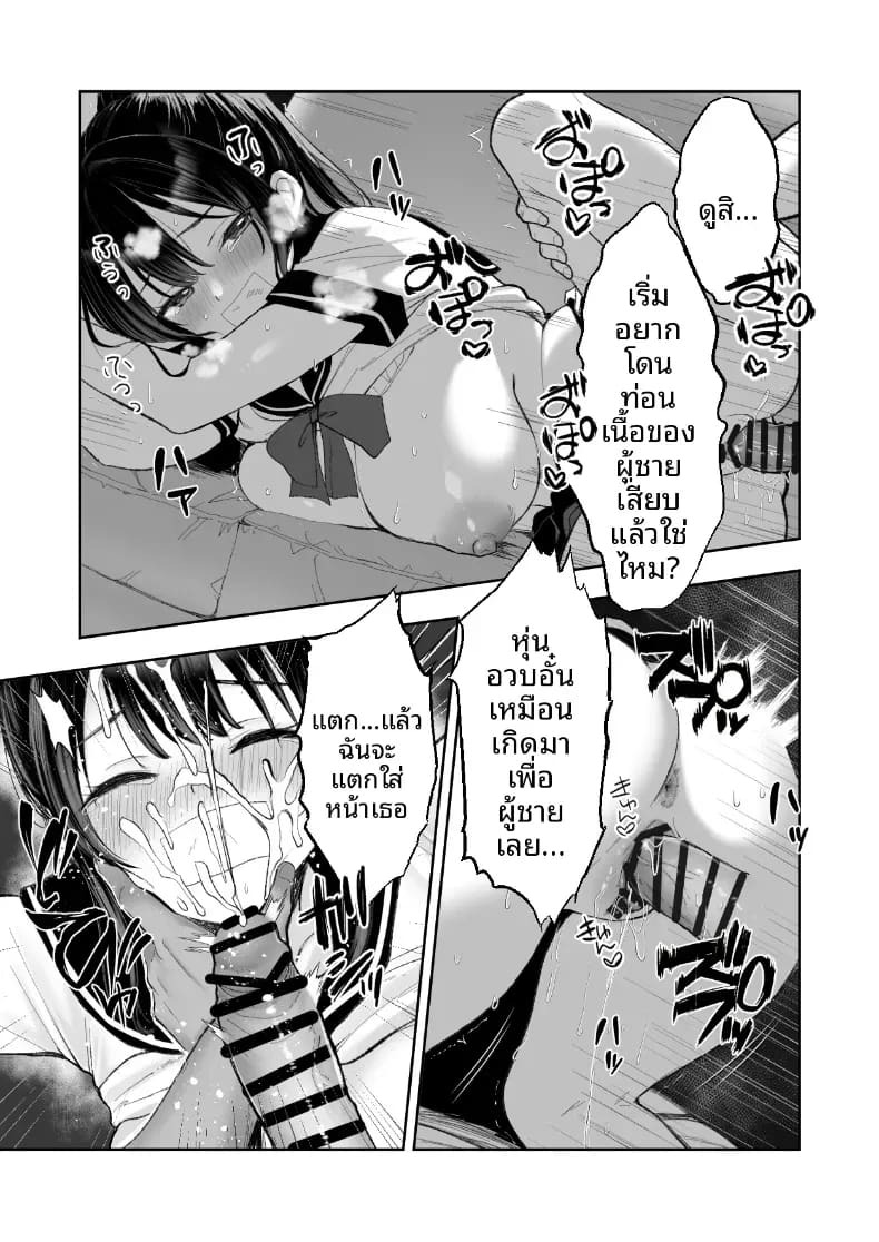 ช่วยลักพาตัวทีนะคะ [Yoru no Mahou] ภาพ 33