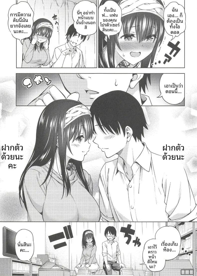 ลางสังหรณ์แห่งความรัก ภาพ 23