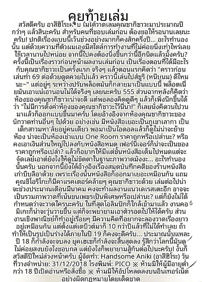 ลางสังหรณ์แห่งความรัก ภาพ 24