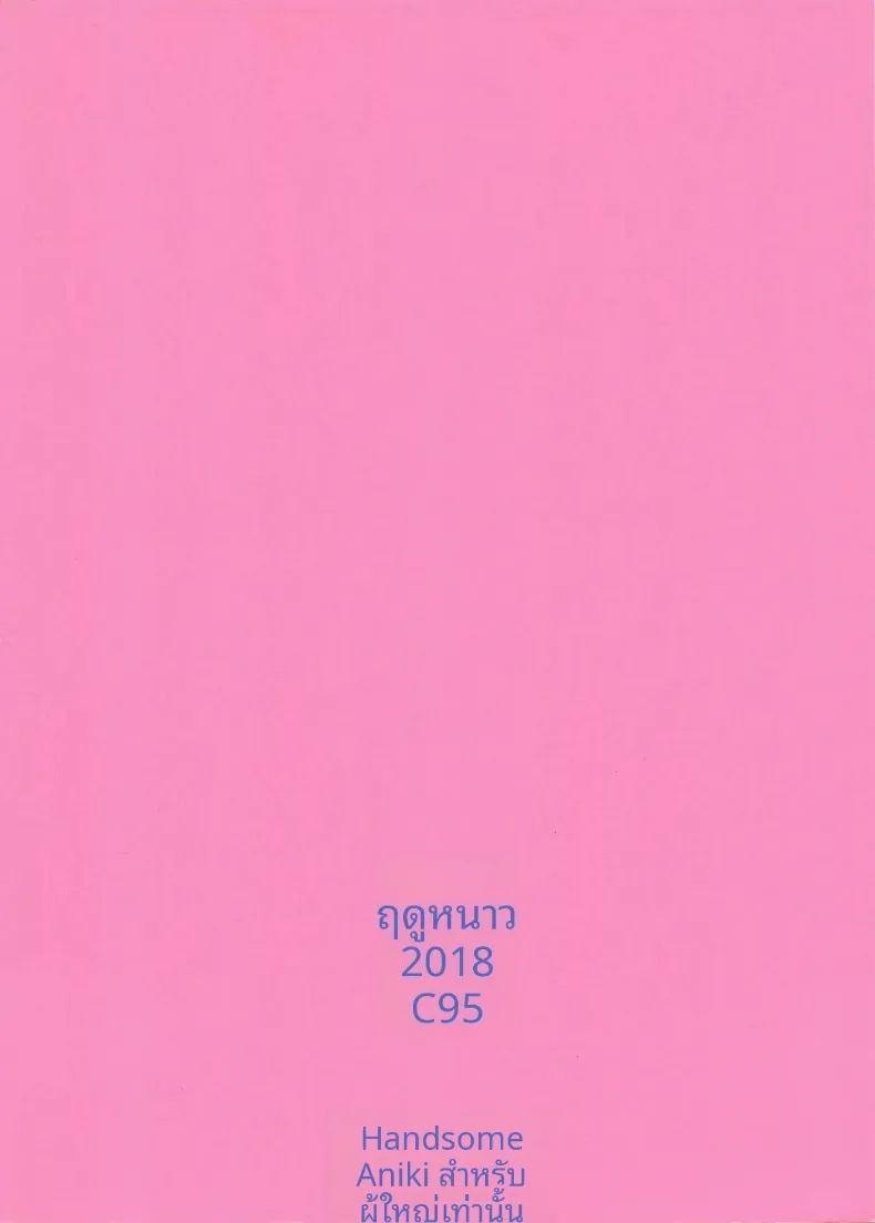 ลางสังหรณ์แห่งความรัก ภาพ 25