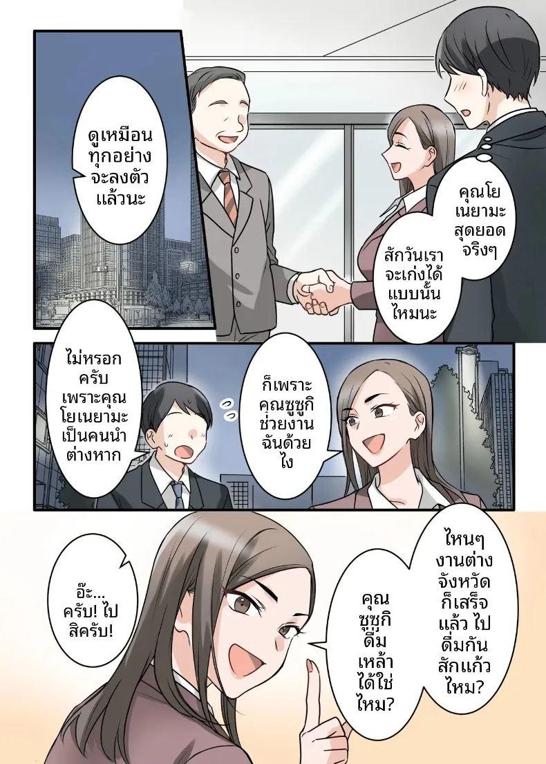 สุดท้ายฉันก็ได้มีสัมพันธ์หวานซึ้งกับหัวหน้าแต่งงานแล้ว ภาพ 6