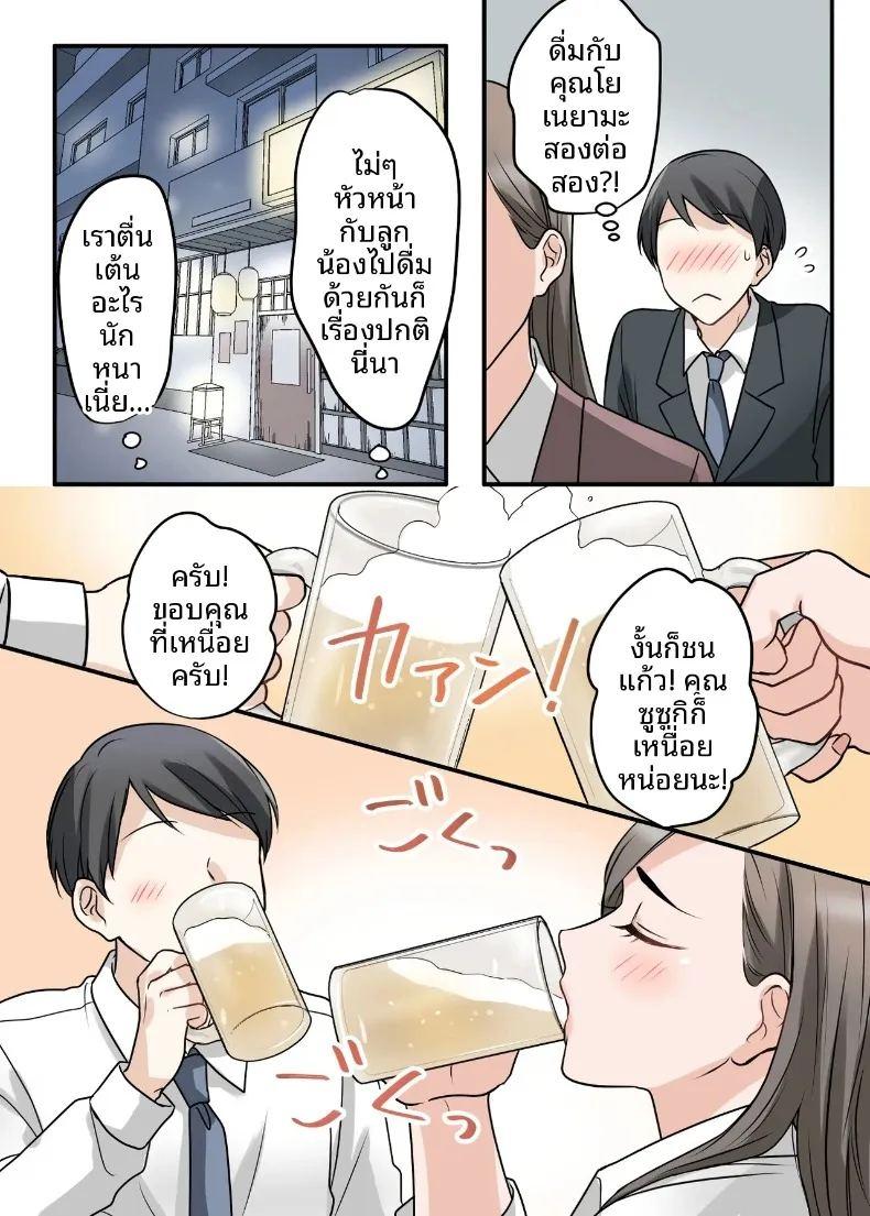 สุดท้ายฉันก็ได้มีสัมพันธ์หวานซึ้งกับหัวหน้าแต่งงานแล้ว ภาพ 7