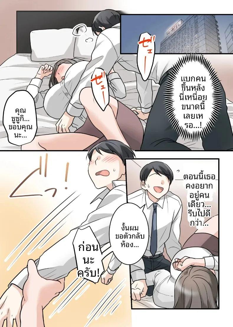 สุดท้ายฉันก็ได้มีสัมพันธ์หวานซึ้งกับหัวหน้าแต่งงานแล้ว ภาพ 15