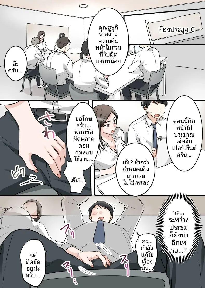 สุดท้ายฉันก็ได้มีสัมพันธ์หวานซึ้งกับหัวหน้าแต่งงานแล้ว ภาพ 54