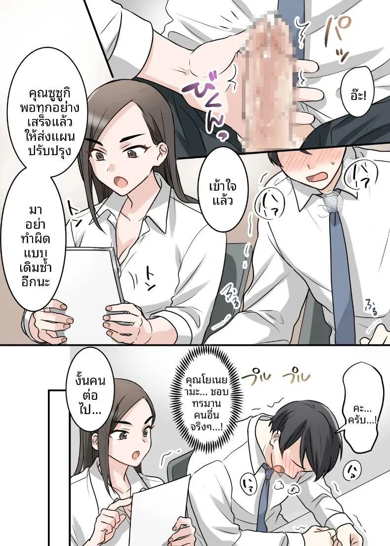 สุดท้ายฉันก็ได้มีสัมพันธ์หวานซึ้งกับหัวหน้าแต่งงานแล้ว ภาพ 57