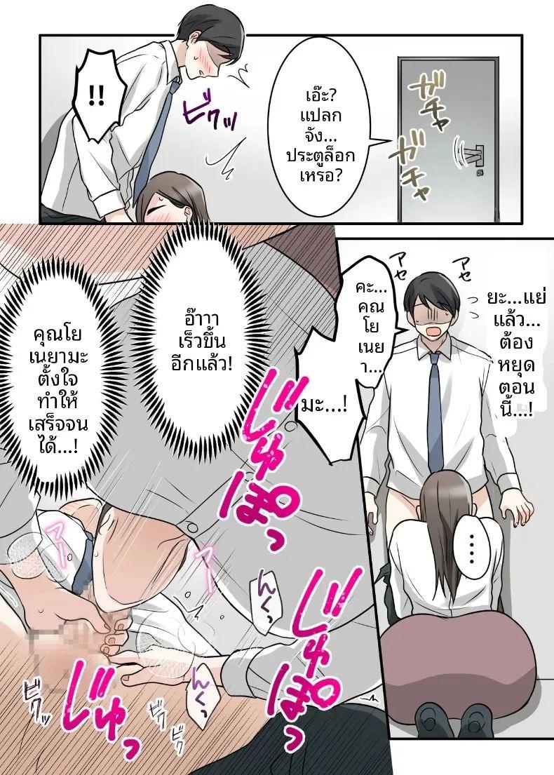 สุดท้ายฉันก็ได้มีสัมพันธ์หวานซึ้งกับหัวหน้าแต่งงานแล้ว ภาพ 63