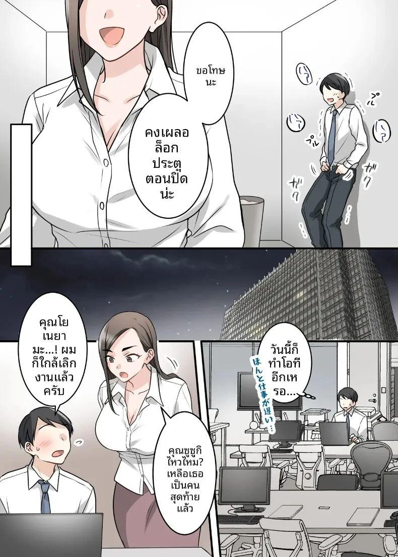 สุดท้ายฉันก็ได้มีสัมพันธ์หวานซึ้งกับหัวหน้าแต่งงานแล้ว ภาพ 66