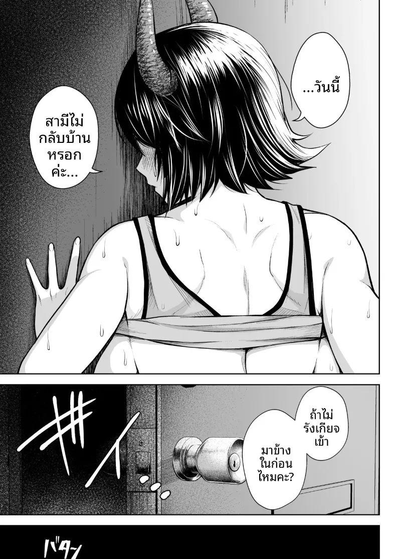 เพราะภรรยาผมที่หน้าอกใหญ่เกินไป ภาพ 65