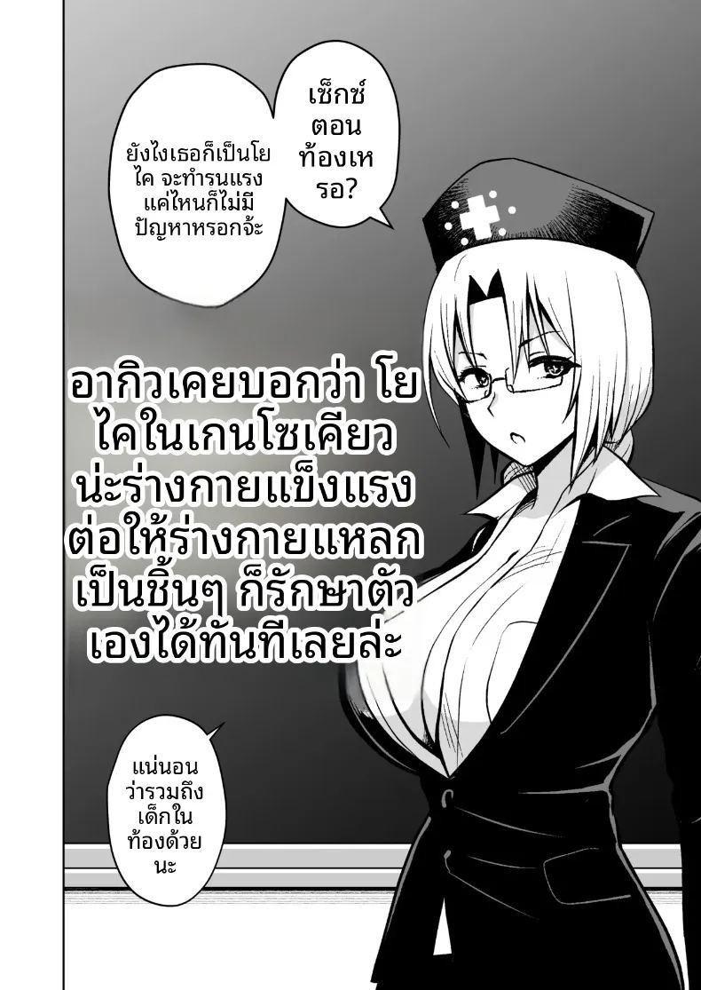 เพราะภรรยาผมที่หน้าอกใหญ่เกินไป ภาพ 140