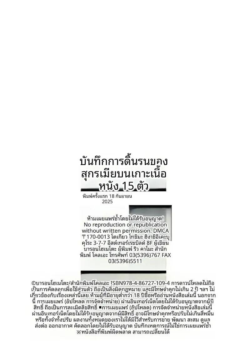 เเค่ถ่ายรูปกับคนที่อยากคู่ด้วย ภาพ 27