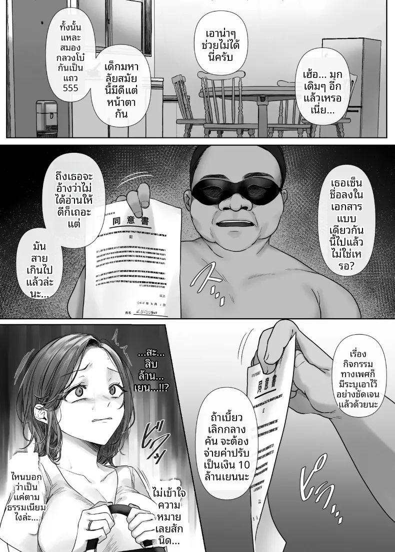 ไม่มีงานพาร์ทไทม์ไหนที่ได้ค่าตอบแทนดีหรอก ภาพ 13