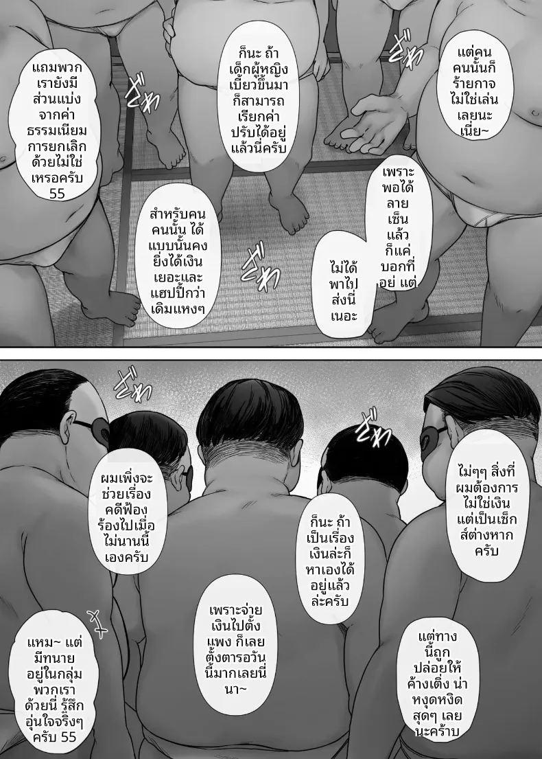 ไม่มีงานพาร์ทไทม์ไหนที่ได้ค่าตอบแทนดีหรอก ภาพ 14