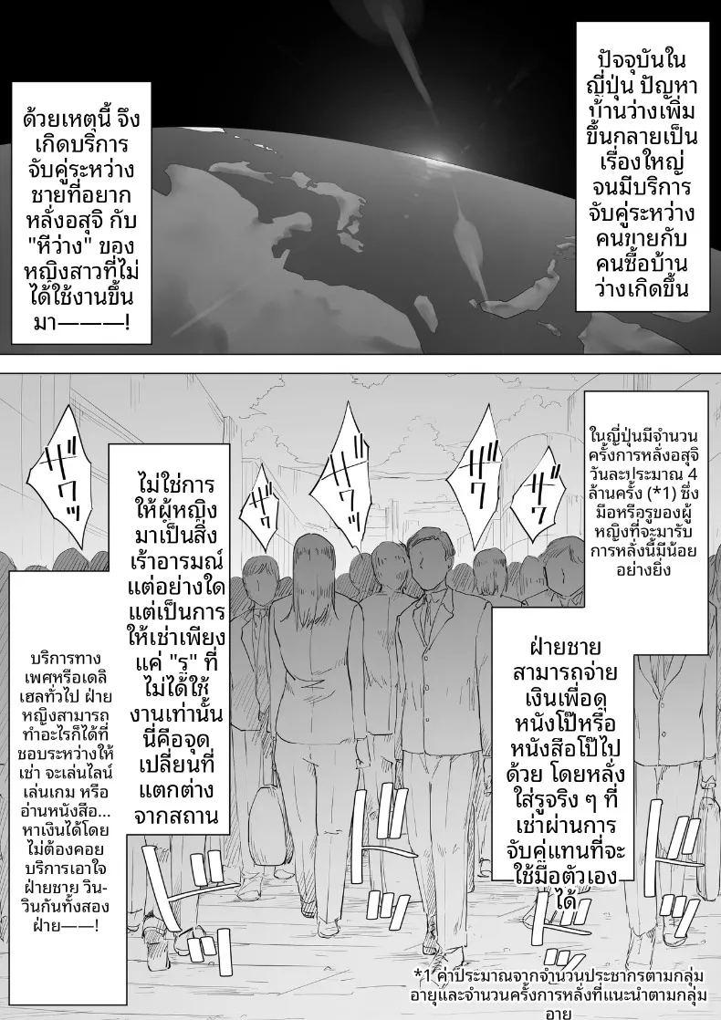 บริการนำหีว่างทั่วประเทศมาใช้ประโยชน์ ภาพ 1