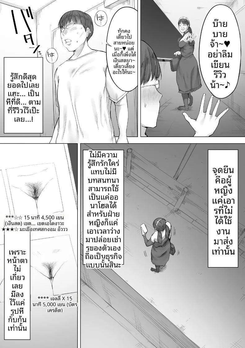 บริการนำหีว่างทั่วประเทศมาใช้ประโยชน์ ภาพ 8