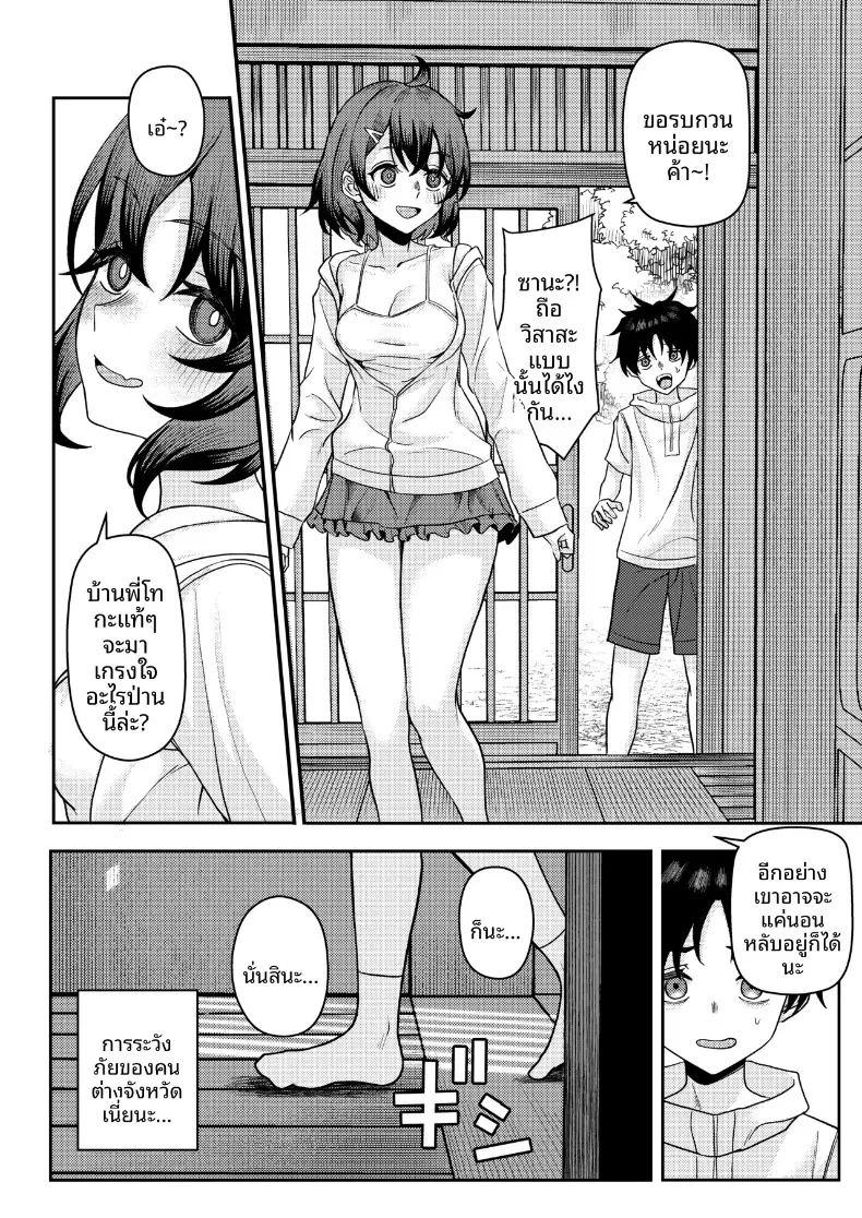 จุดจบของรักแรกพบเกิดขึ้นภายในตู้เสื้อผ้า ภาพ 31