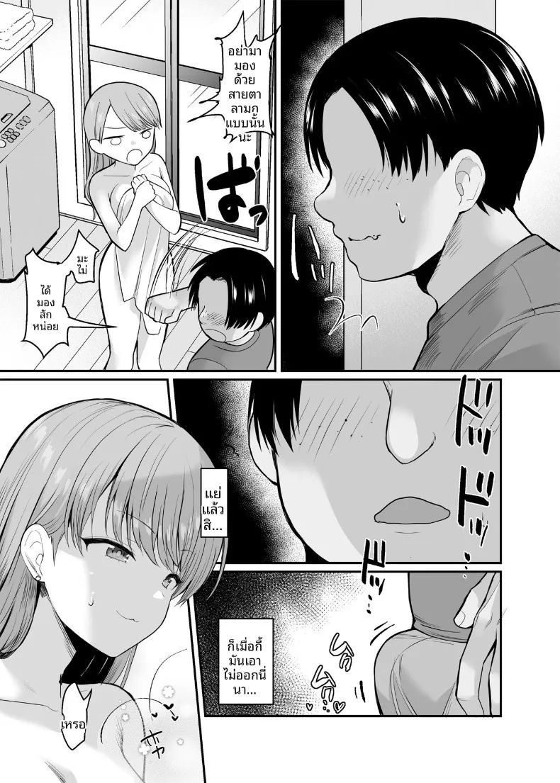 จ้างน้องสาวให้มีเซ็กส์ด้วย (B-ginga) ภาพ 5