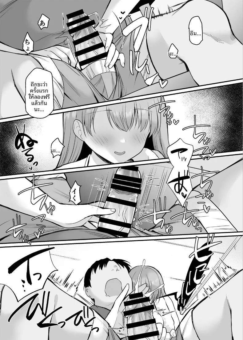 จ้างน้องสาวให้มีเซ็กส์ด้วย (B-ginga) ภาพ 11