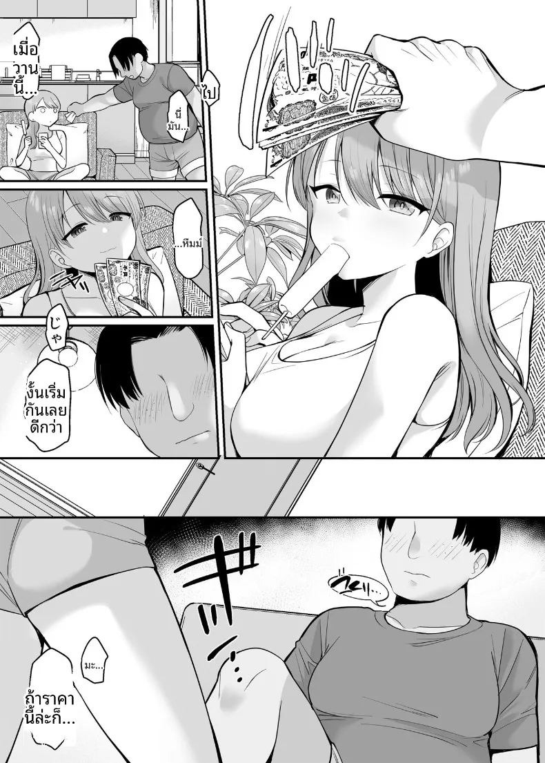 จ้างน้องสาวให้มีเซ็กส์ด้วย (B-ginga) ภาพ 13