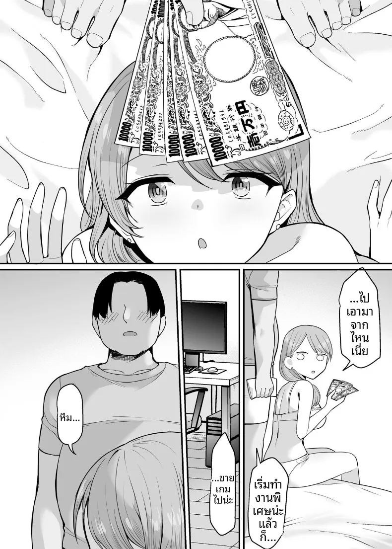 จ้างน้องสาวให้มีเซ็กส์ด้วย (B-ginga) ภาพ 26