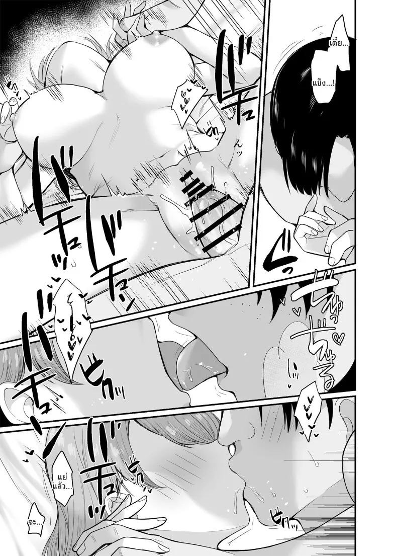 จ้างน้องสาวให้มีเซ็กส์ด้วย (B-ginga) ภาพ 31