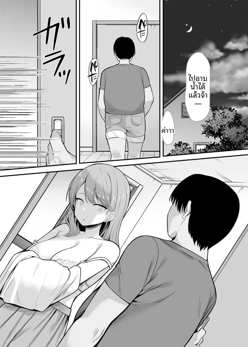 จ้างน้องสาวให้มีเซ็กส์ด้วย (B-ginga) ภาพ 35