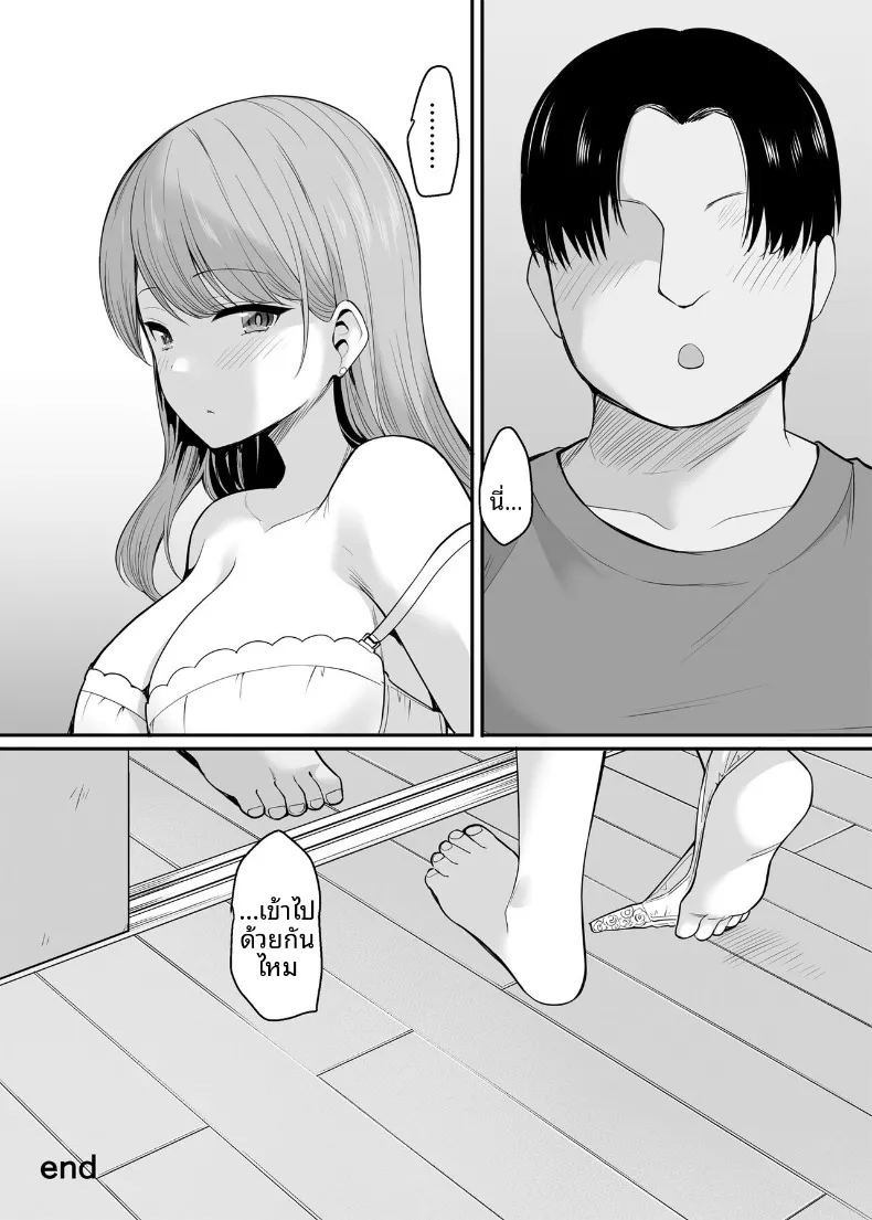 จ้างน้องสาวให้มีเซ็กส์ด้วย (B-ginga) ภาพ 36