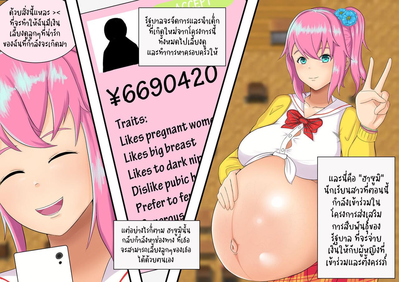 ฮาซูมิและลูกค้าคนสุดท้ายของเธอ [Arch Nin] Hazumi and Her Last Client ภาพ 1