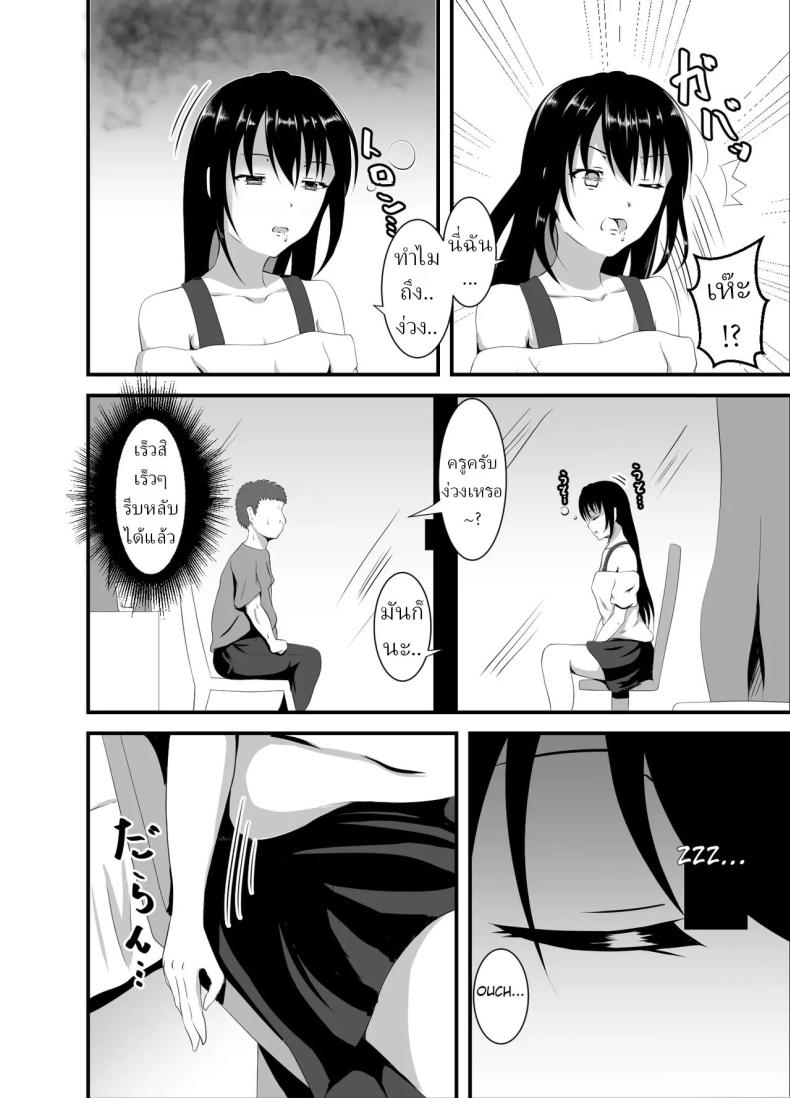 ติวเตอร์ปากหมาต้องโดนจับตอก (Iiyo Koiyo) ภาพ 4