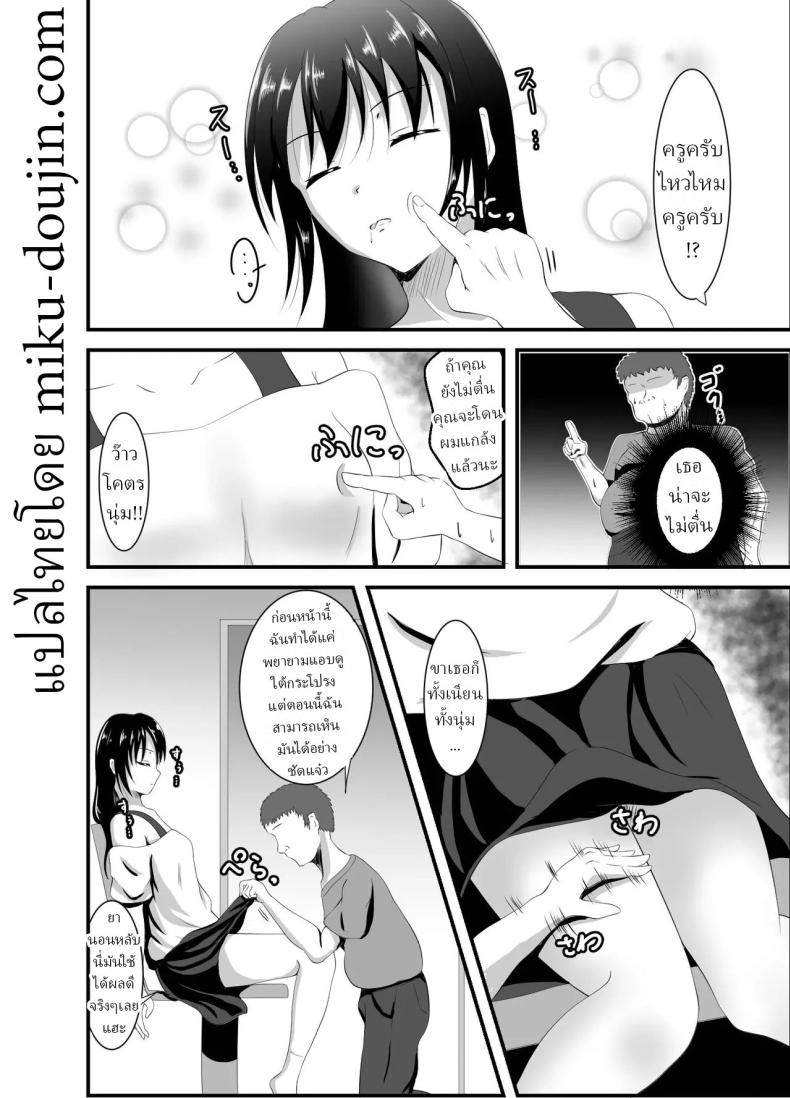 ติวเตอร์ปากหมาต้องโดนจับตอก (Iiyo Koiyo) ภาพ 6