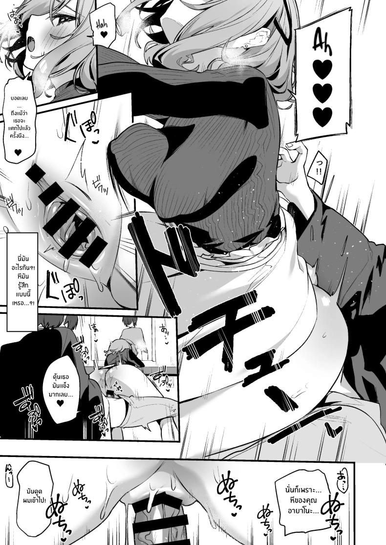เธอผู้ชอบหยอกล้อผม [Itohanana (Itohana)] Biyoushi-san wa Boku Shimei ภาพ 13