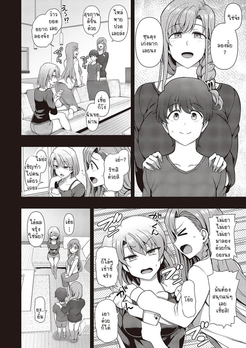 สะกดจิต สะกดรัก [Aiue Oka] Family Control (COMIC ExE 29)[Digital] สะกดจิต สะกดรัก 3 ภาพ 9