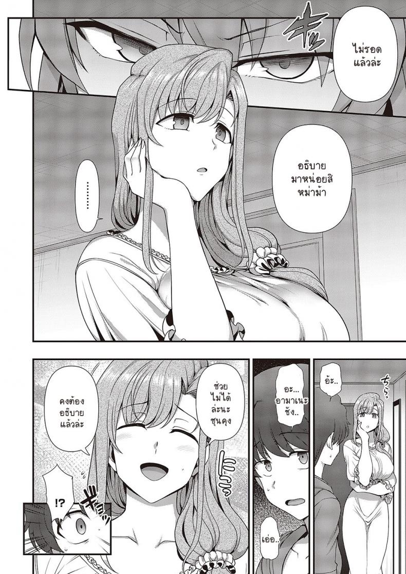 สะกดจิต สะกดรัก [Aiue Oka] Family Control (COMIC ExE 29)[Digital] สะกดจิต สะกดรัก 3 ภาพ 3