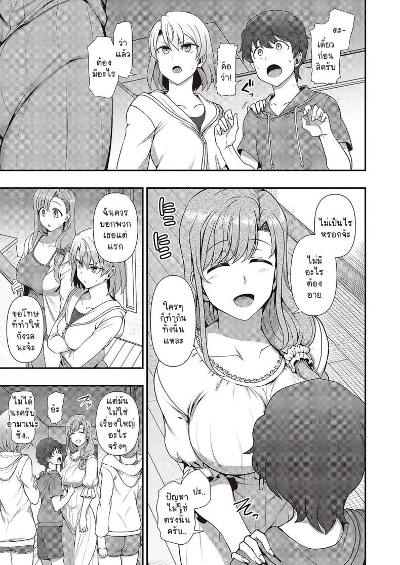 สะกดจิต สะกดรัก [Aiue Oka] Family Control (COMIC ExE 29)[Digital] สะกดจิต สะกดรัก 3 ภาพ 4