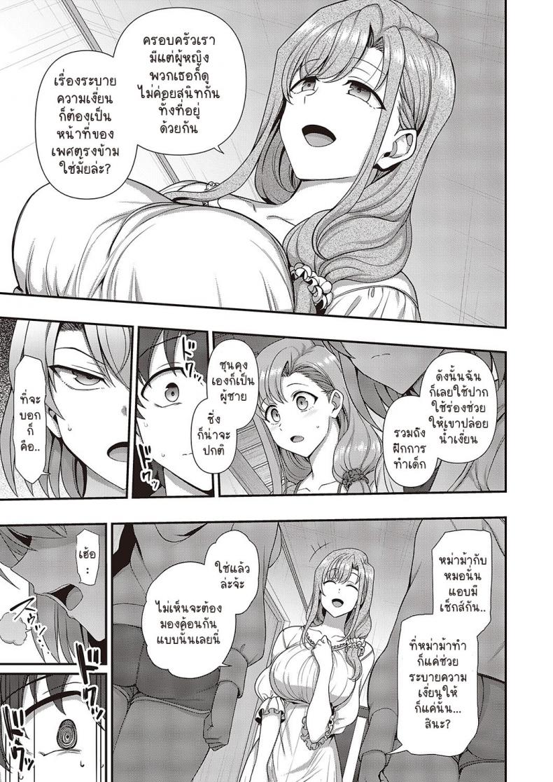 สะกดจิต สะกดรัก [Aiue Oka] Family Control (COMIC ExE 29)[Digital] สะกดจิต สะกดรัก 3 ภาพ 6