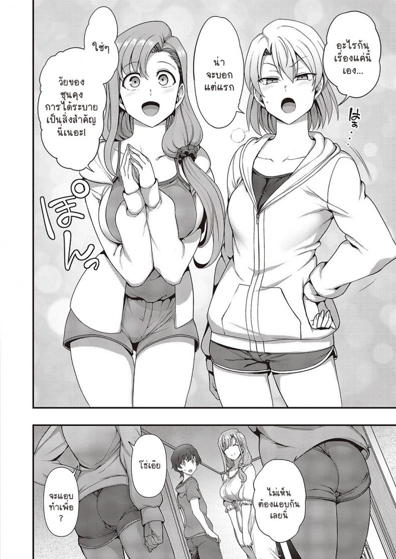 สะกดจิต สะกดรัก [Aiue Oka] Family Control (COMIC ExE 29)[Digital] สะกดจิต สะกดรัก 3 ภาพ 7