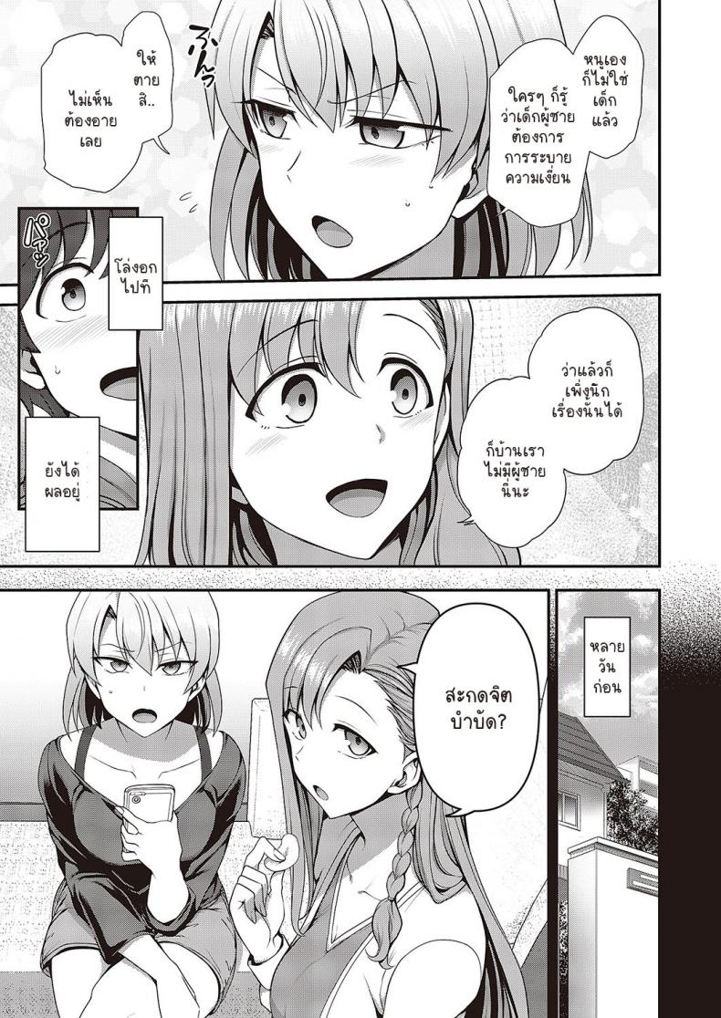 สะกดจิต สะกดรัก [Aiue Oka] Family Control (COMIC ExE 29)[Digital] สะกดจิต สะกดรัก 3 ภาพ 8
