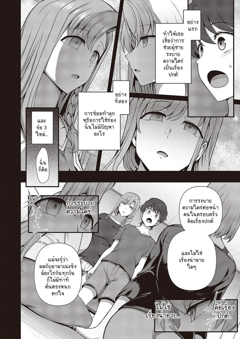 สะกดจิต สะกดรัก [Aiue Oka] Family Control (COMIC ExE 29)[Digital] สะกดจิต สะกดรัก 3 ภาพ 11