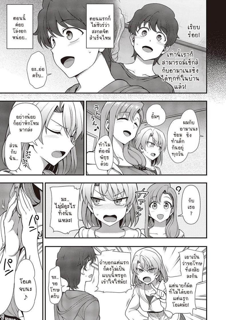 สะกดจิต สะกดรัก [Aiue Oka] Family Control (COMIC ExE 29)[Digital] สะกดจิต สะกดรัก 3 ภาพ 12