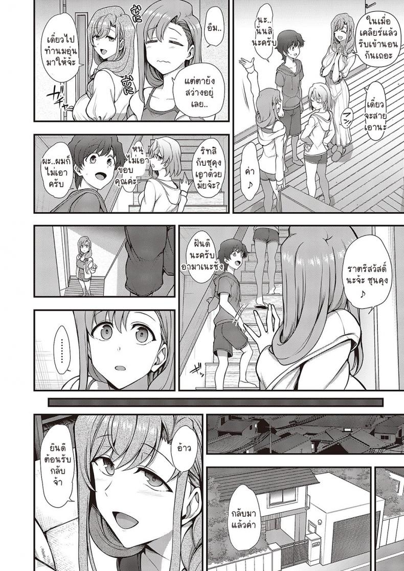 สะกดจิต สะกดรัก [Aiue Oka] Family Control (COMIC ExE 29)[Digital] สะกดจิต สะกดรัก 3 ภาพ 13