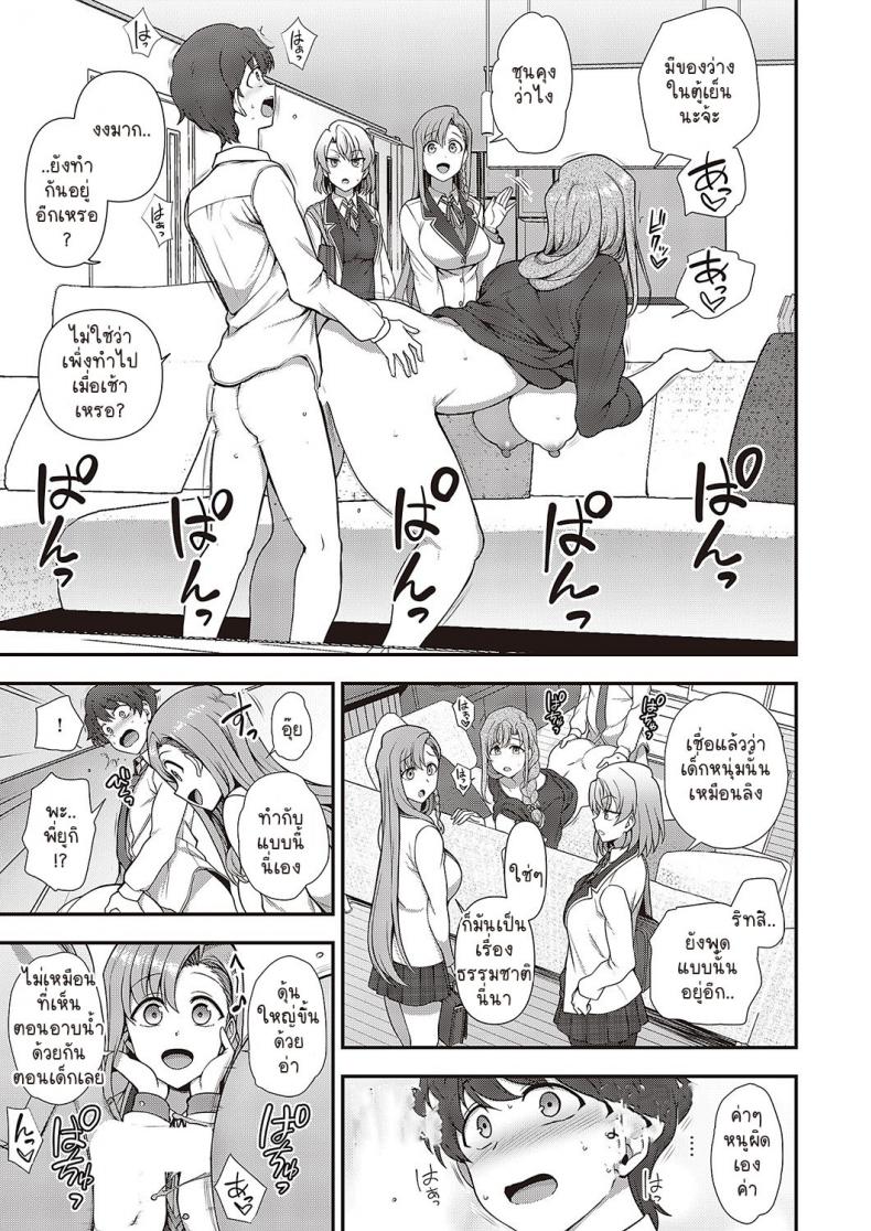สะกดจิต สะกดรัก [Aiue Oka] Family Control (COMIC ExE 29)[Digital] สะกดจิต สะกดรัก 3 ภาพ 14