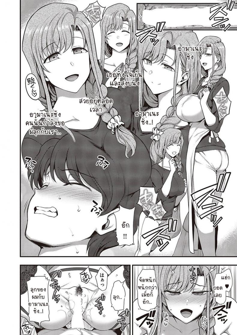 สะกดจิต สะกดรัก [Aiue Oka] Family Control (COMIC ExE 29)[Digital] สะกดจิต สะกดรัก 3 ภาพ 29
