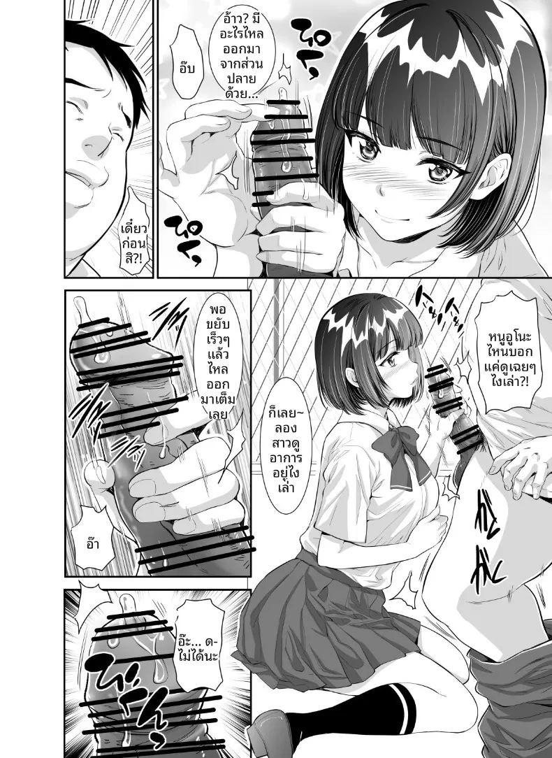 คำขอลามกของอูโนะจัง (Z-CHO) ภาพ 5