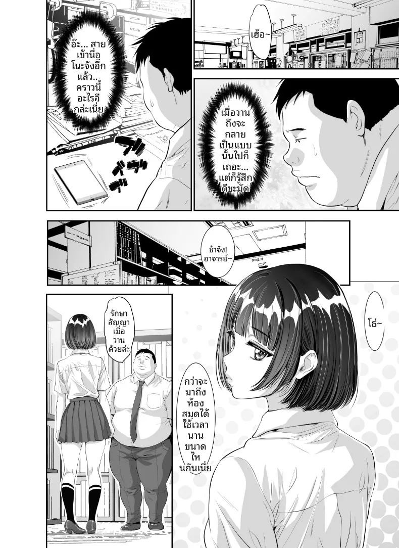 คำขอลามกของอูโนะจัง (Z-CHO) ภาพ 53