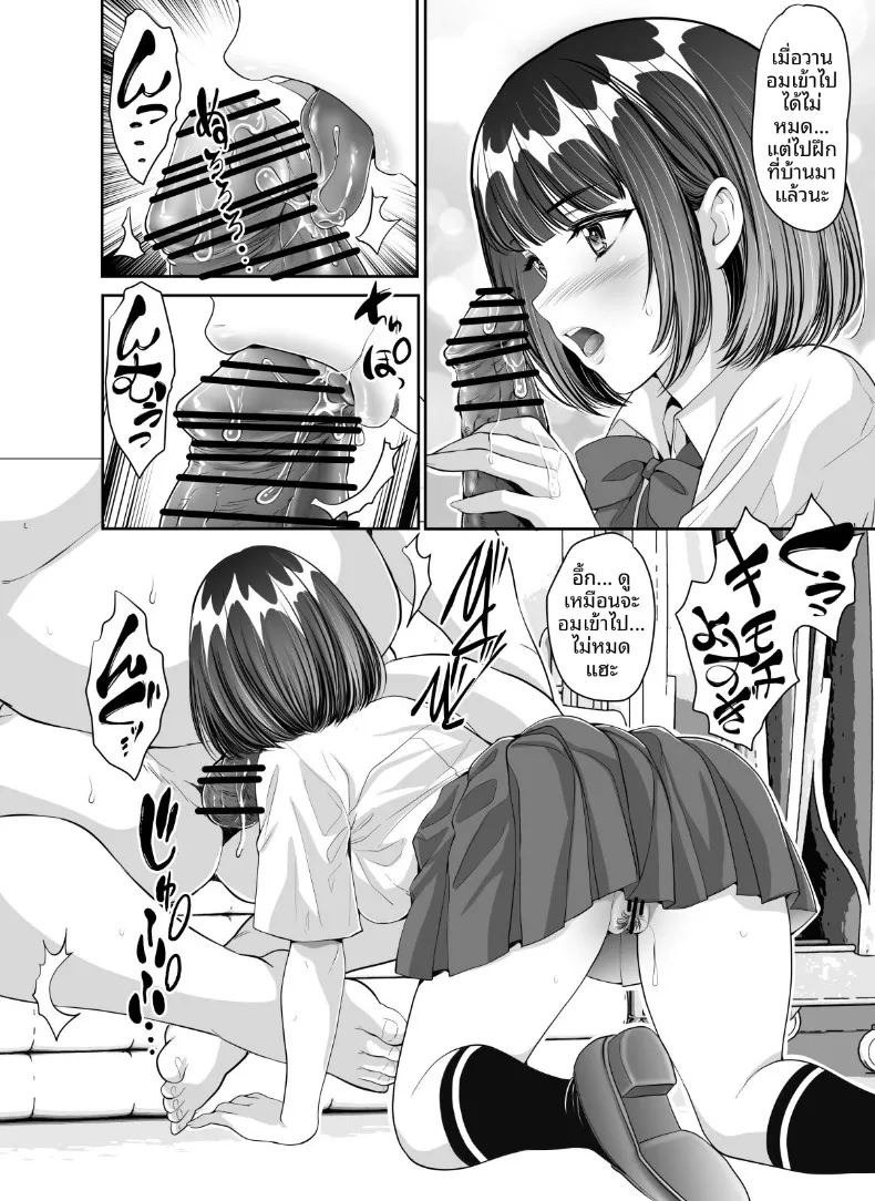 คำขอลามกของอูโนะจัง (Z-CHO) ภาพ 65