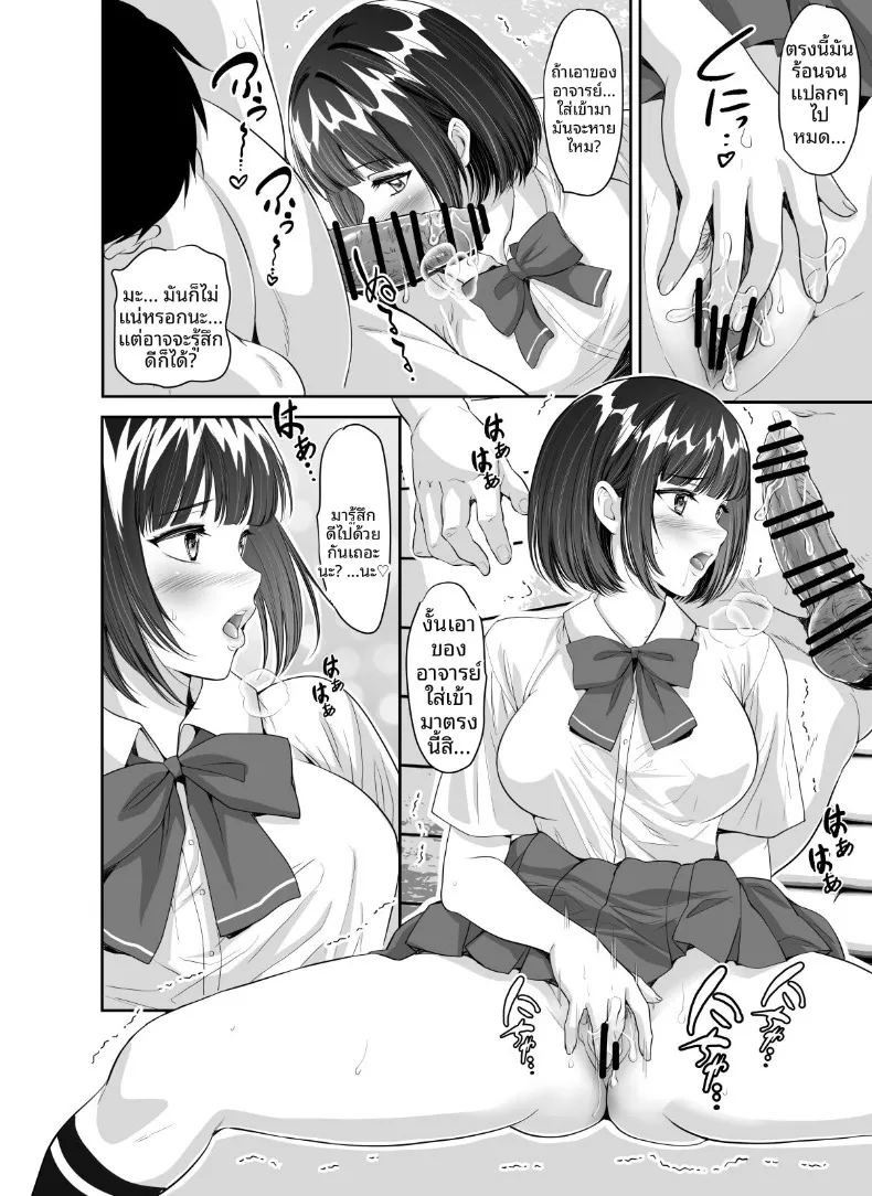 คำขอลามกของอูโนะจัง (Z-CHO) ภาพ 67