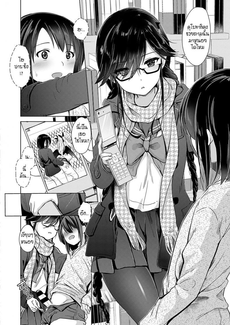 หนุ่มหน้าหวานกับเหล่าสาวซัคคิวบัส [ShiBi] Succubus Company หนุ่มหน้าหวานกับเหล่าสาวซัคคิวบัส 4 ภาพ 5